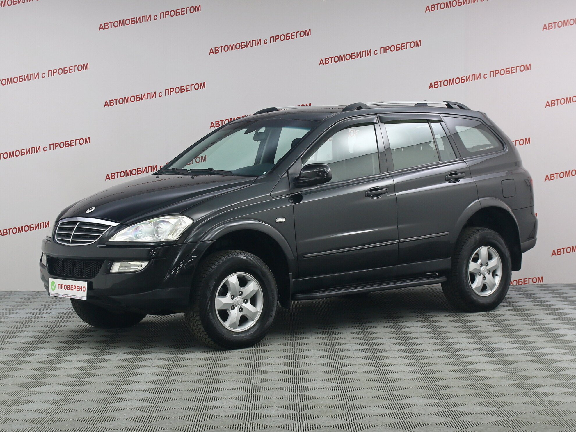 SsangYong